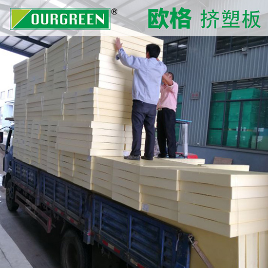 想要房屋冬暖夏涼嗎？來了解一下保溫隔熱擠塑板吧