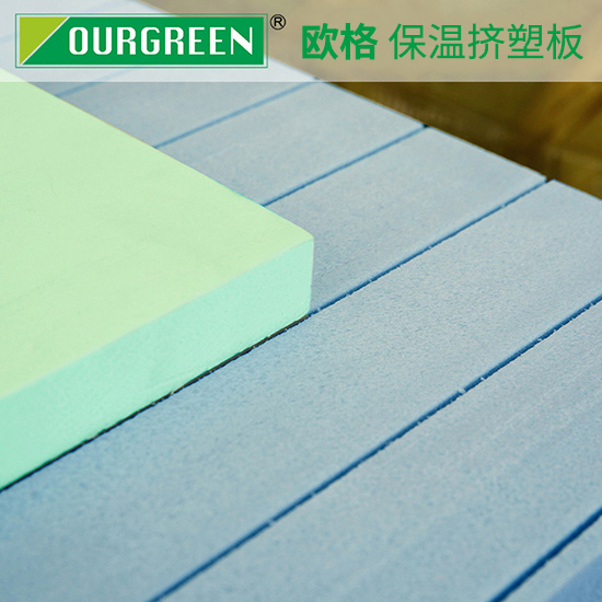 外墻保溫選擇擠塑板的優(yōu)勢有哪些-襄陽歐格